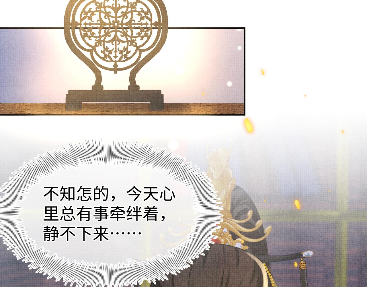 第56话 娇娇美救英雄？！65