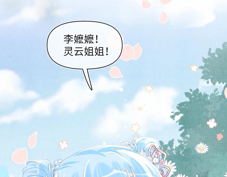 第11话 全员宠爱小公主！57