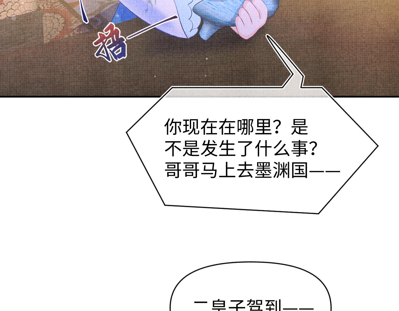 第123话 海螺碎了53