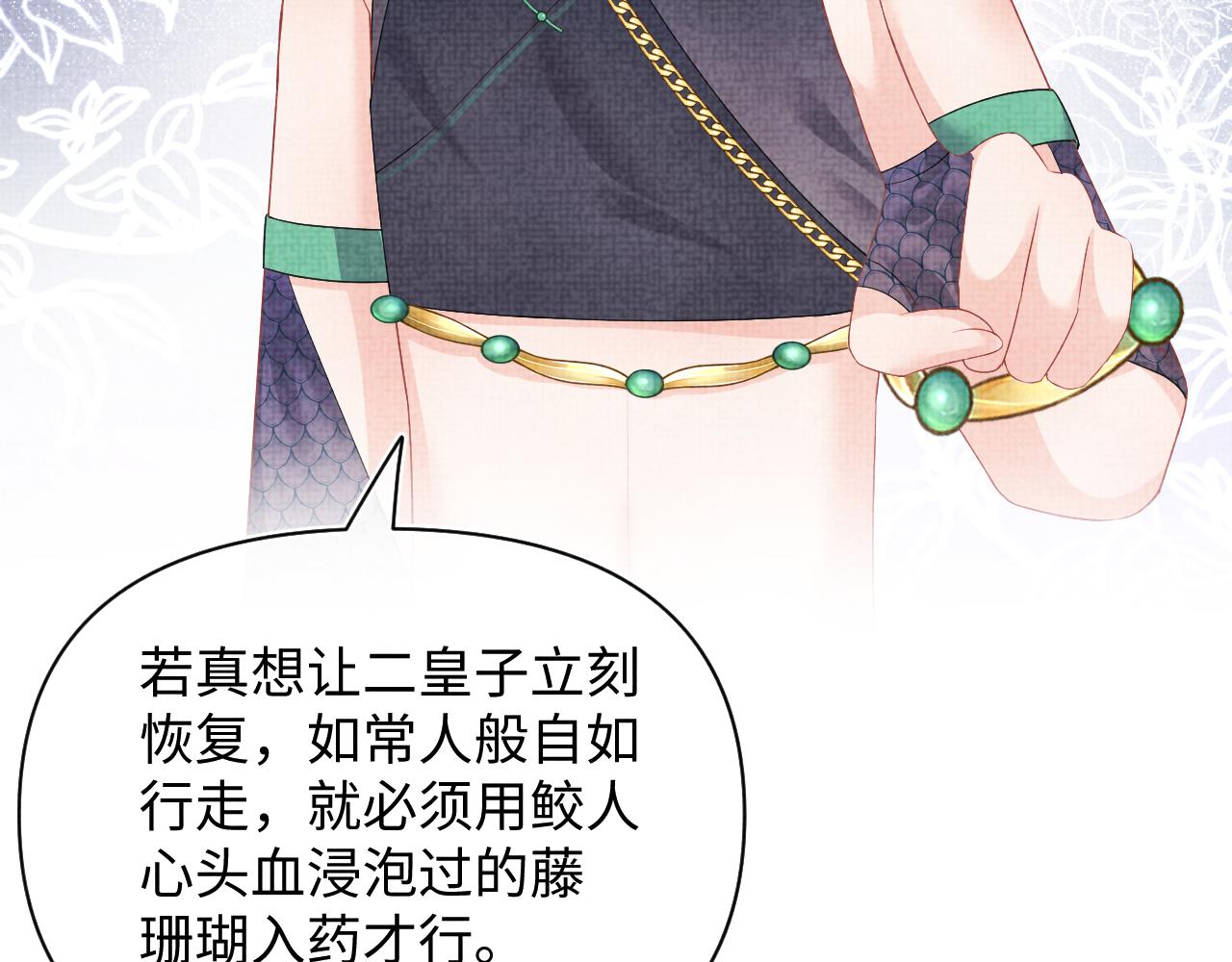 第153话 心头血23