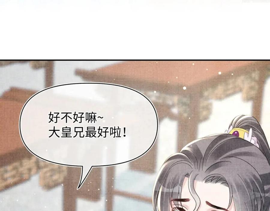 第36话 占有欲爆棚！58