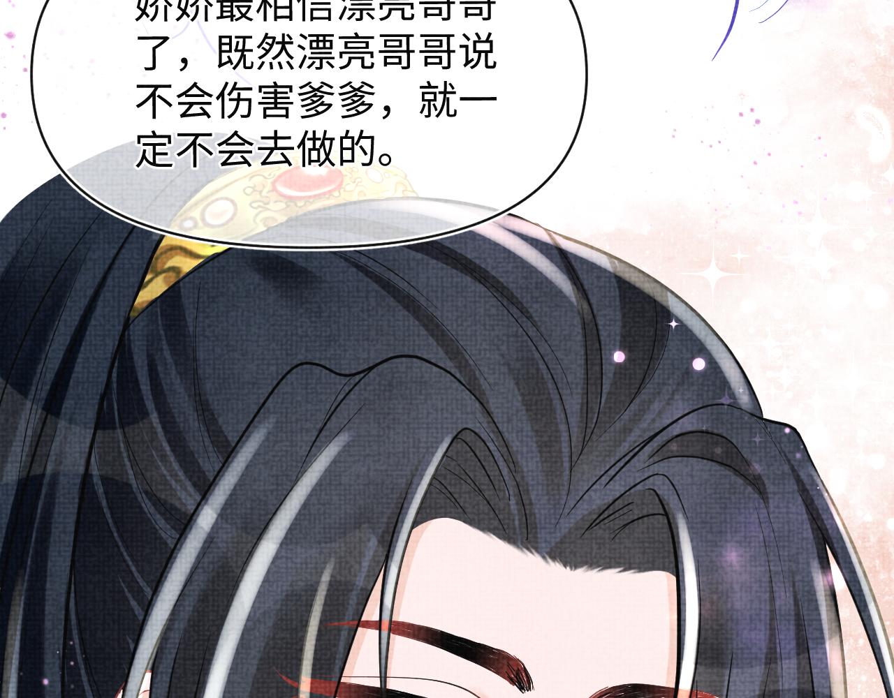 第75话 干饭长高高14