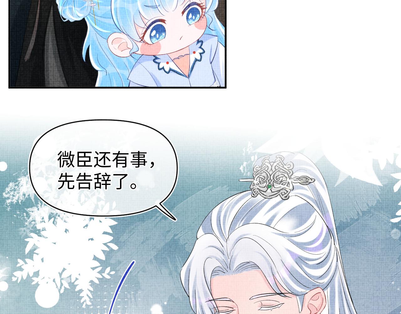 第90话 可怕的太傅6