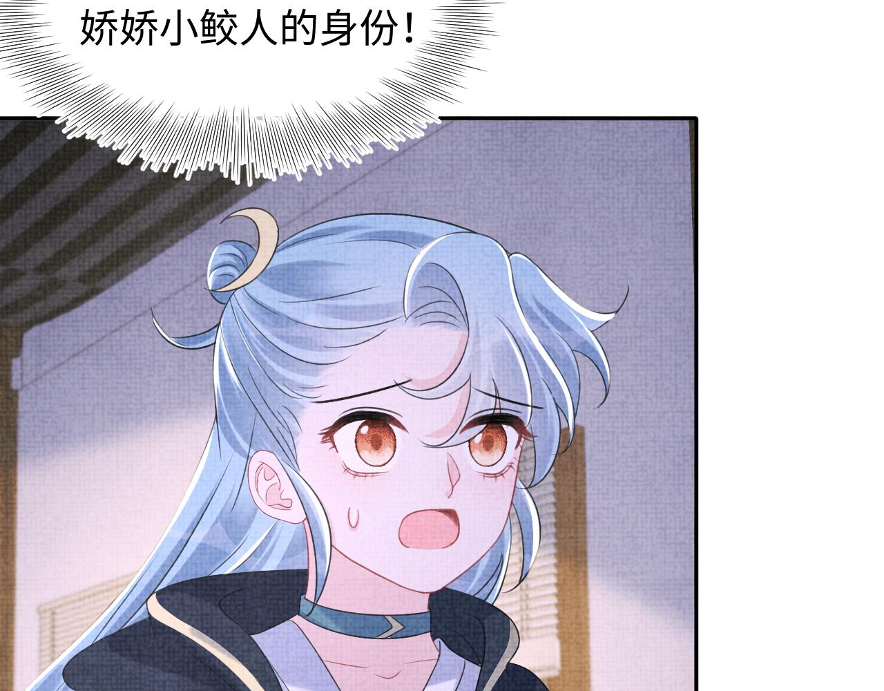 第142话 昏迷的娇娇22