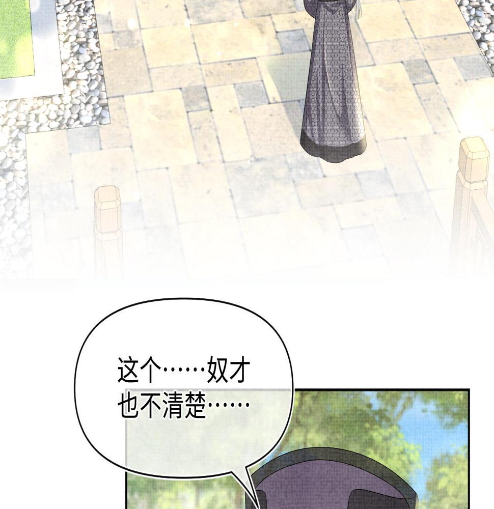 第157话 药箱被掉包？！6
