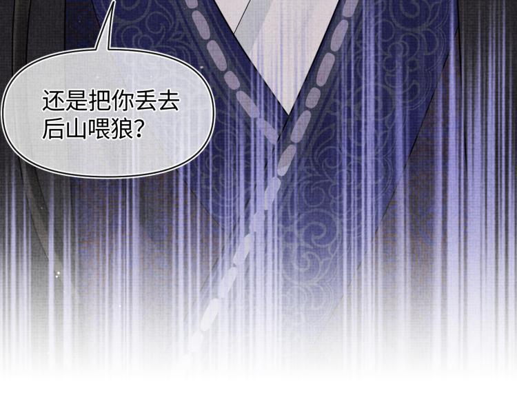 第12话 爹爹发飙了？！88