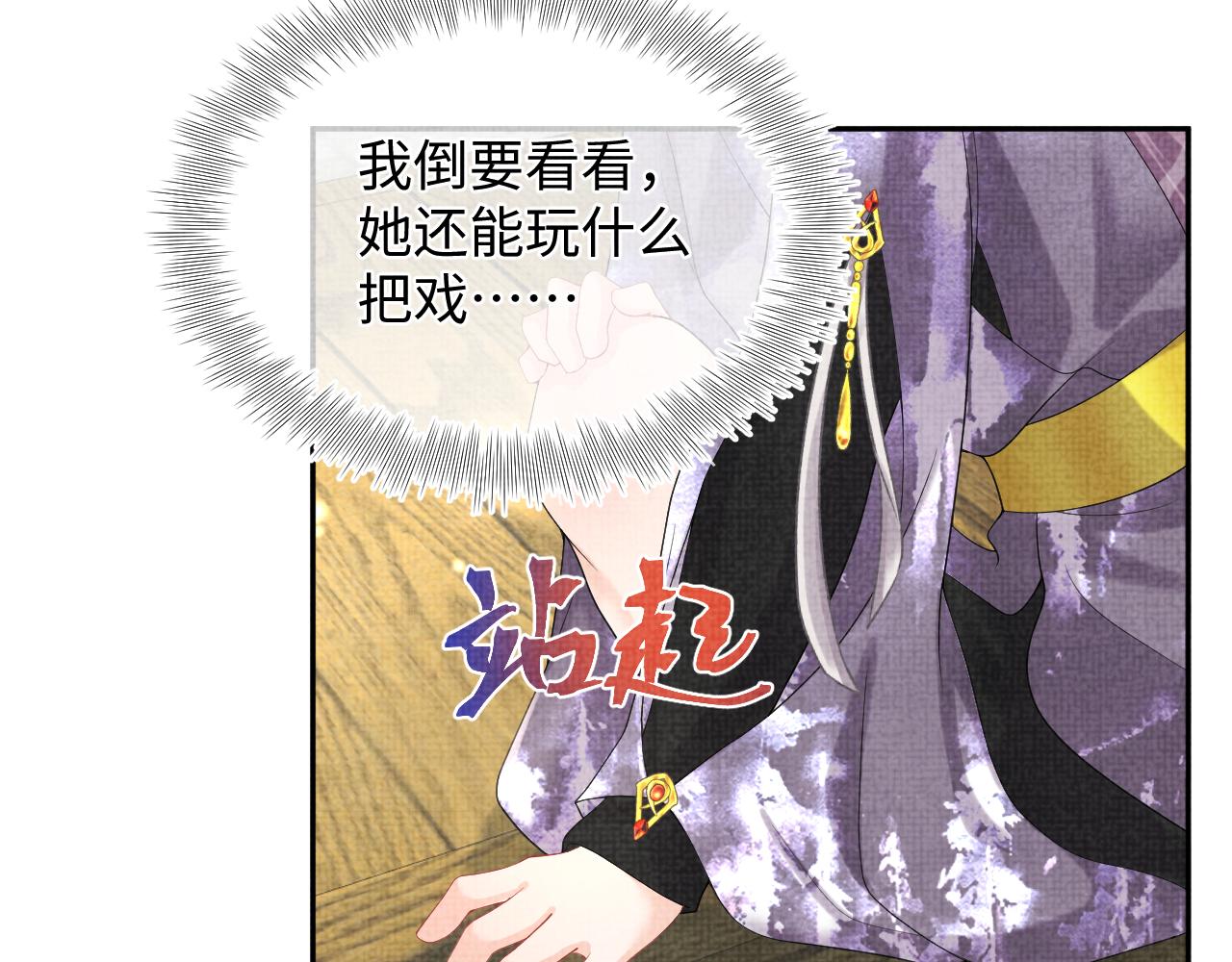 第66话 情感小助手上线87