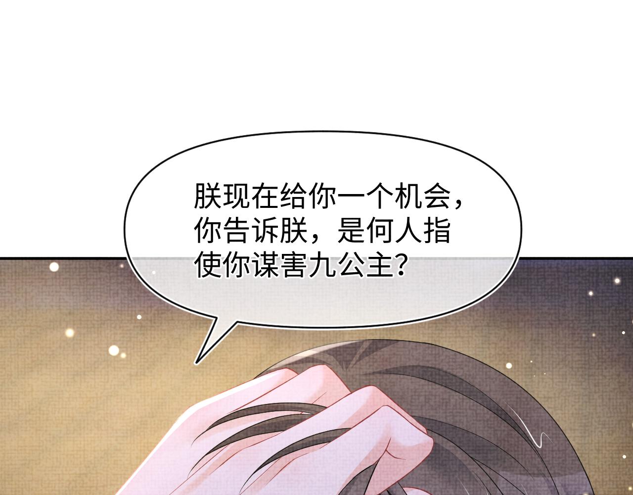 第109话五皇子登场99