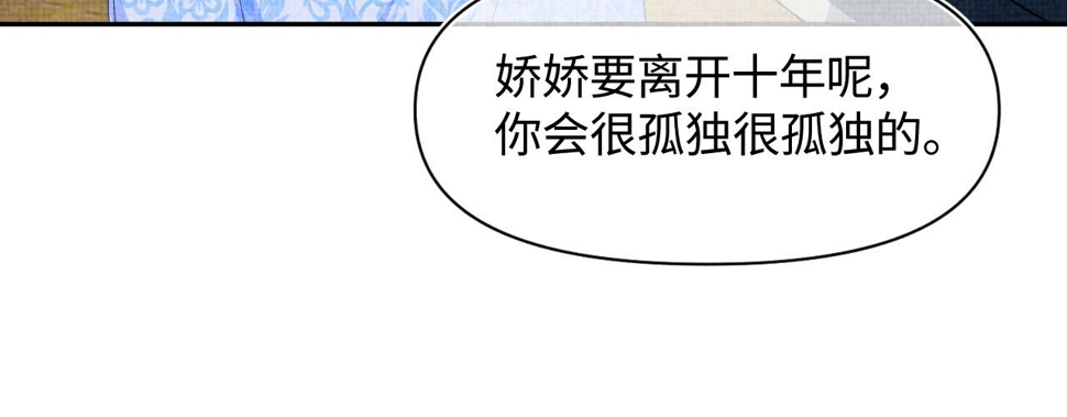 165 秋后算账86
