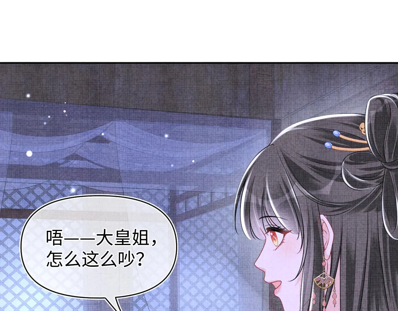 第173话 燕京国第一才女36