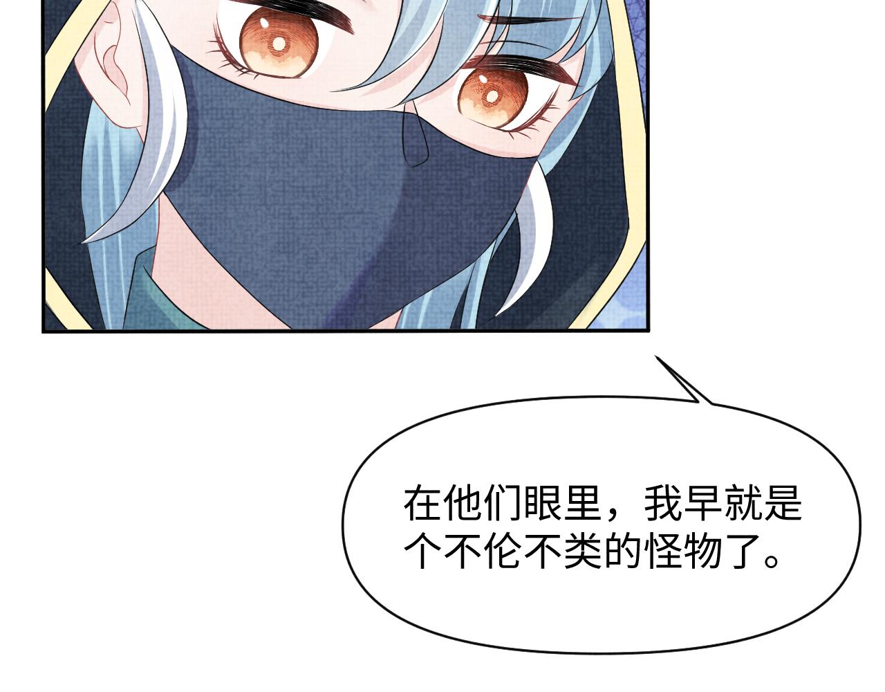 第118话我们都是小怪物74