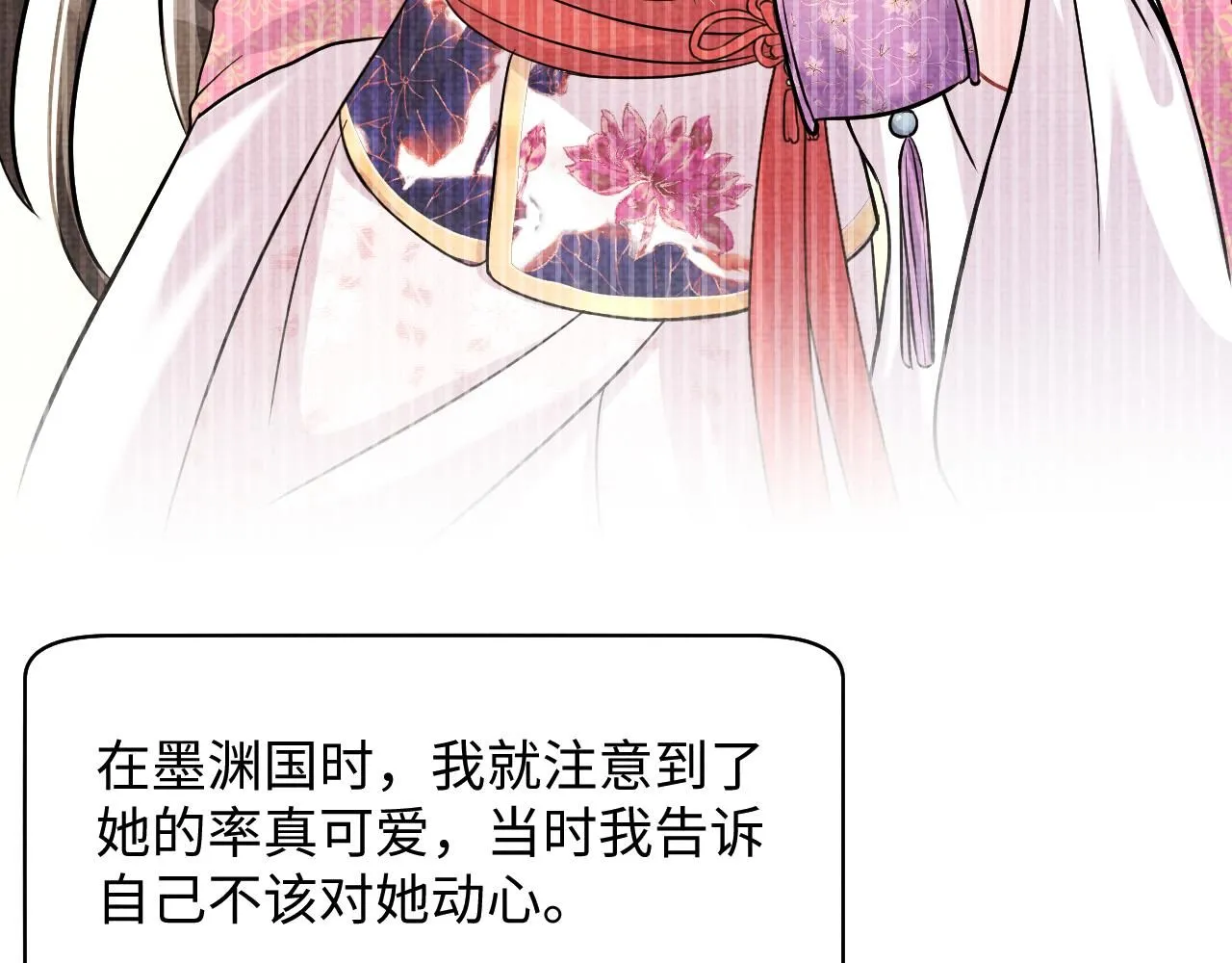 第185话 抓住娇娇的胃？26