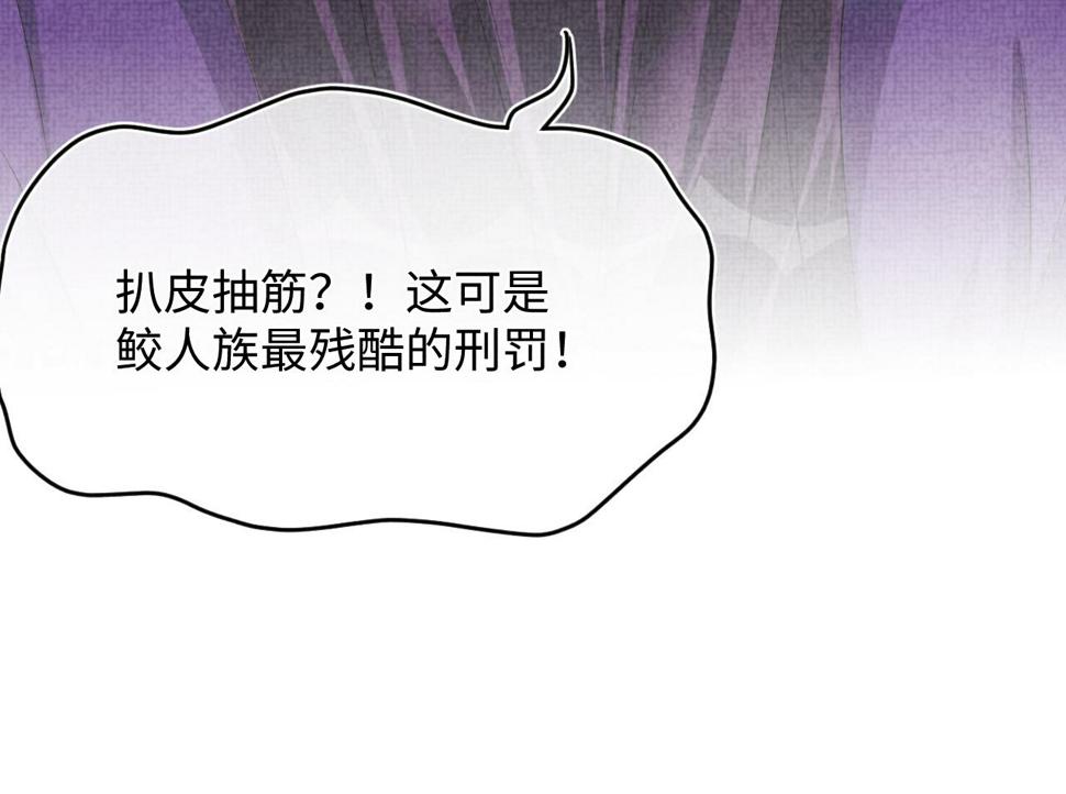 第164话 鲛人女皇终于登场89