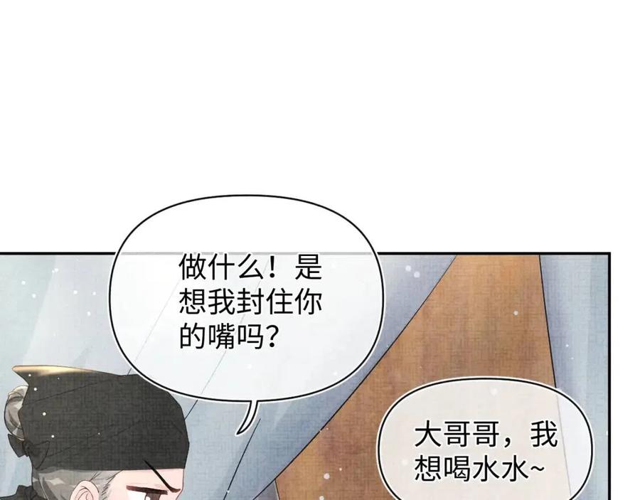 第42话 鲛人身份又被识破？27