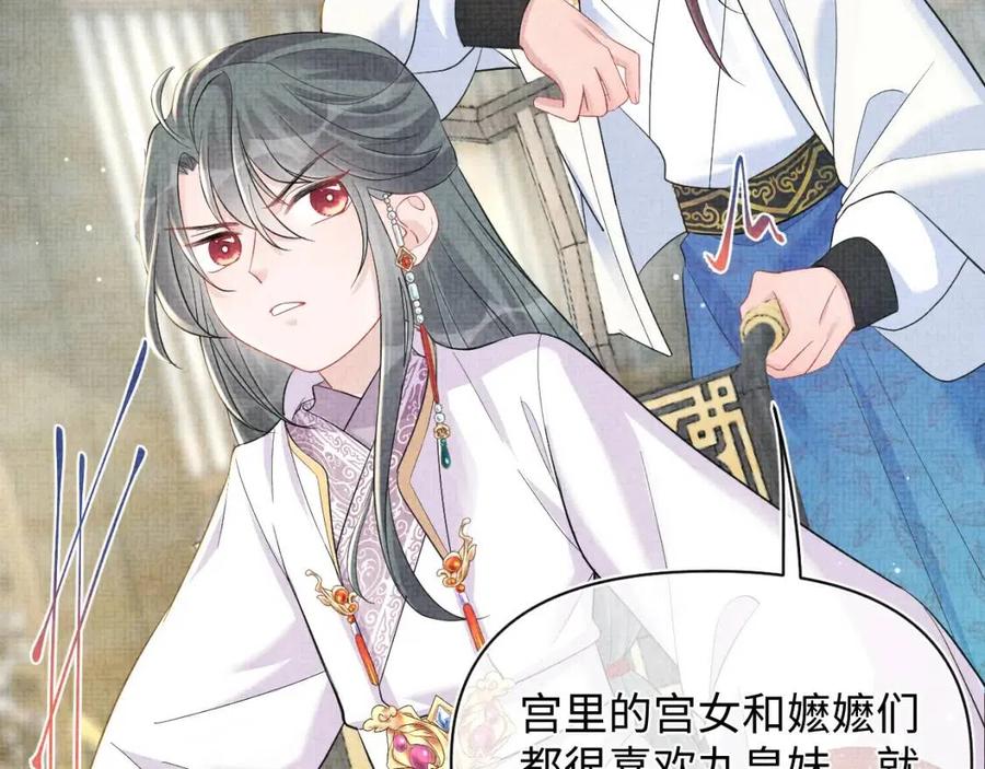 第45话 娇娇亲手做点心？35