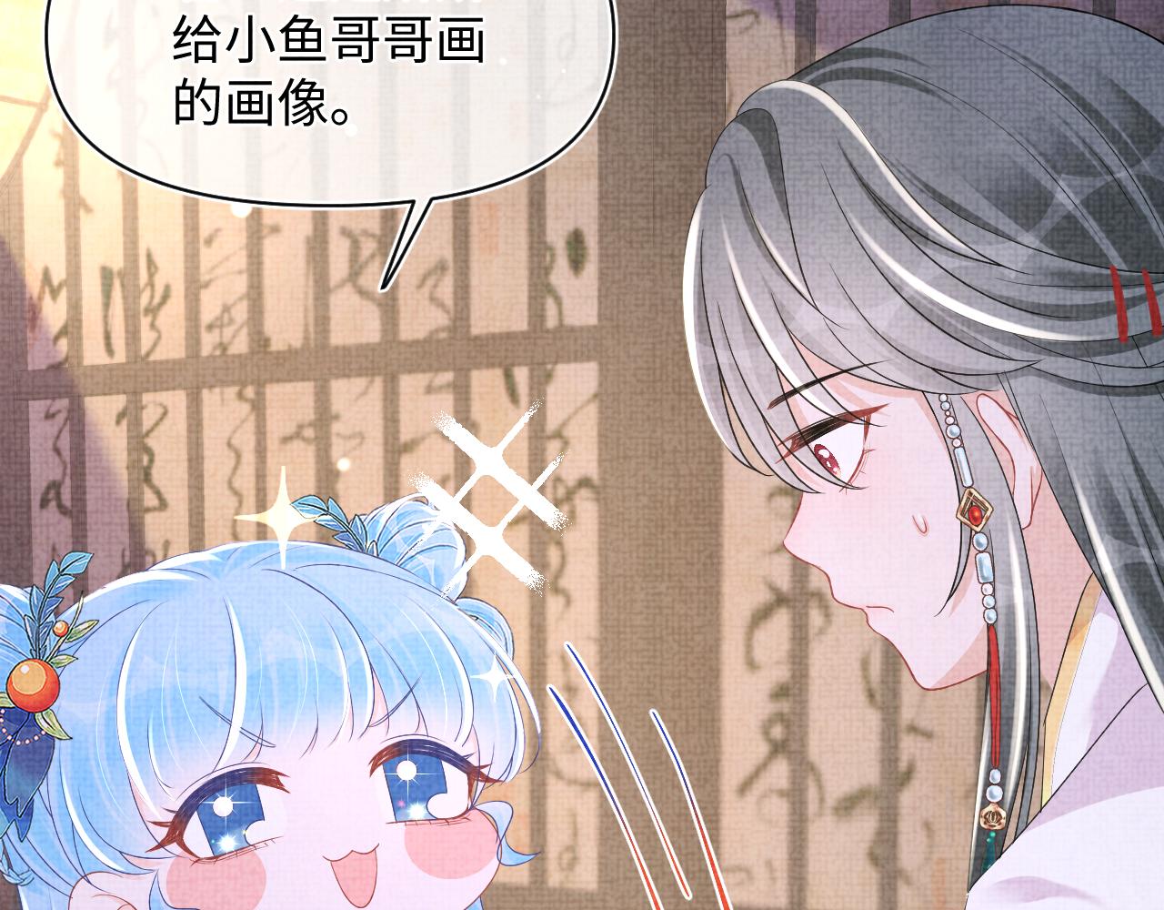 第151话 鲛人女皇的担心6