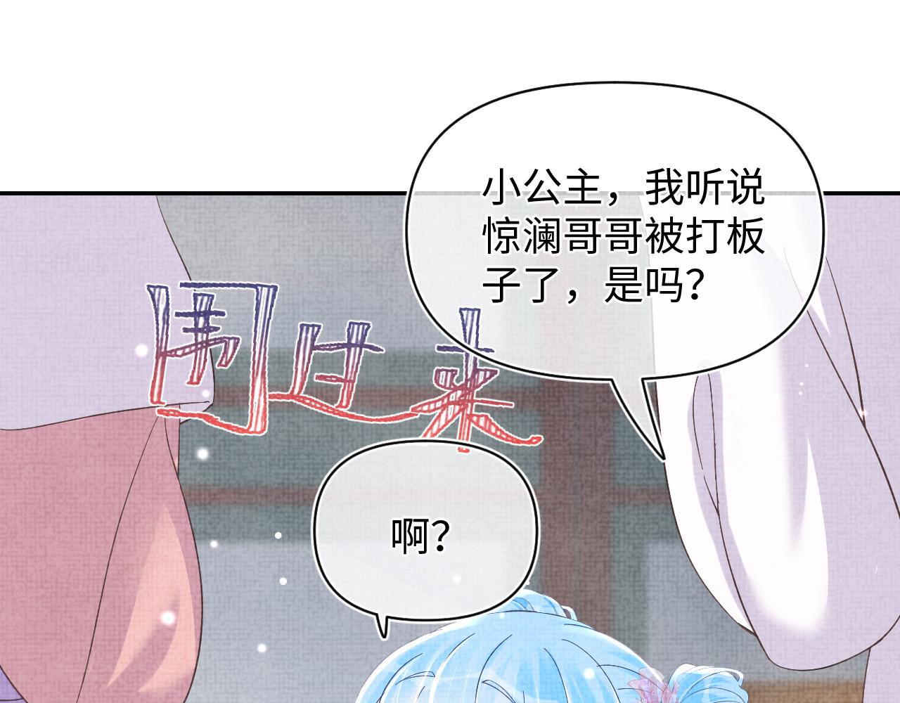 第46话 娇娇被欺负19