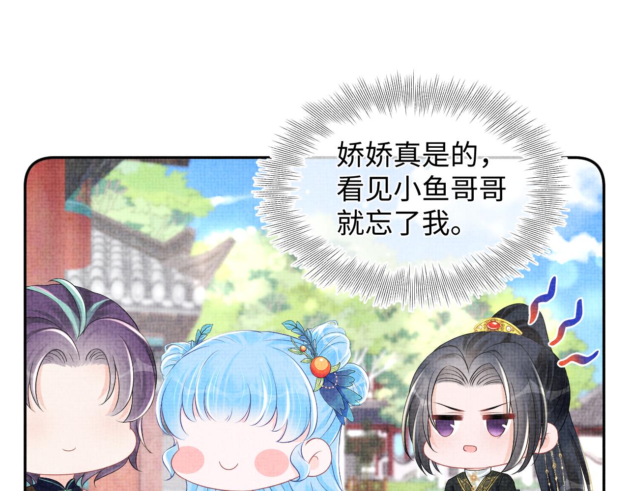 第152话 小鱼哥哥33