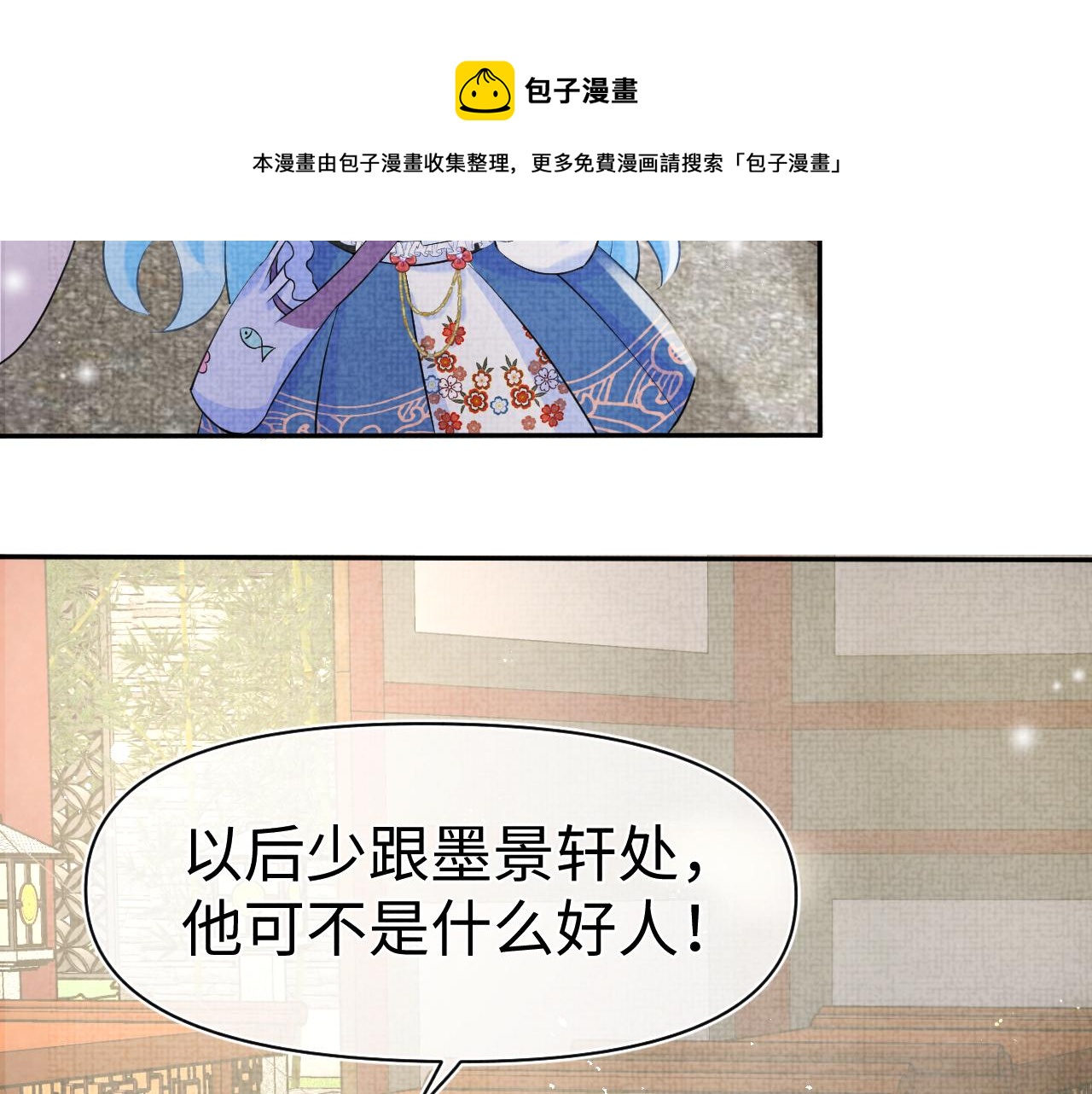 第85话 三皇子的真相28