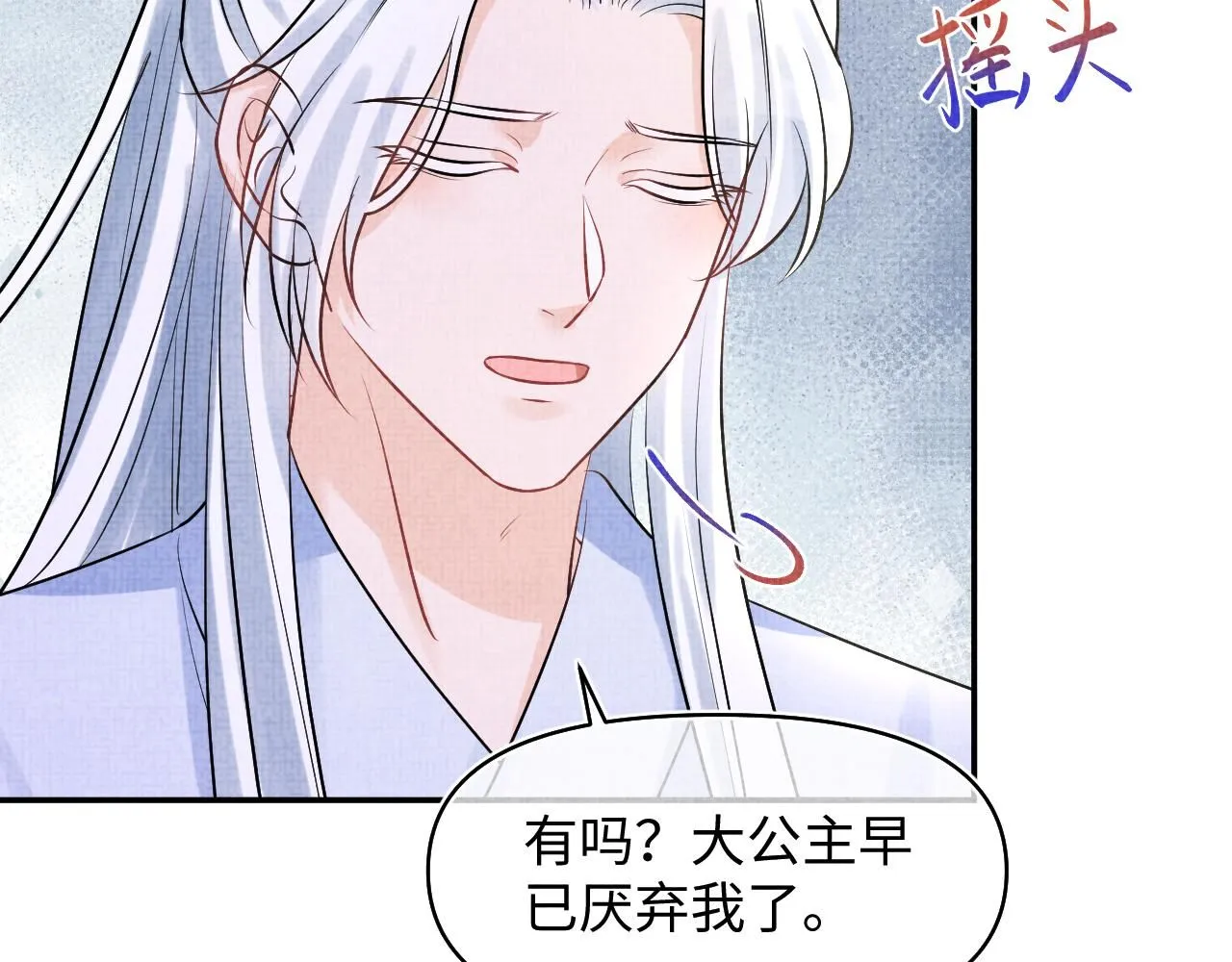 第184话 攻略娇娇的亲人？76