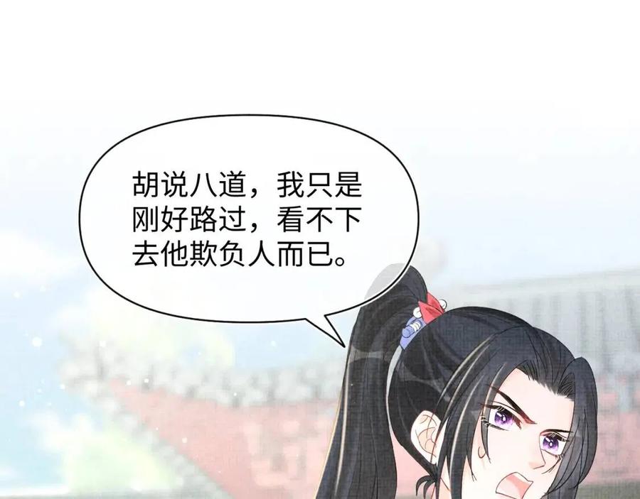 第27话 只有两个人知道的秘密45