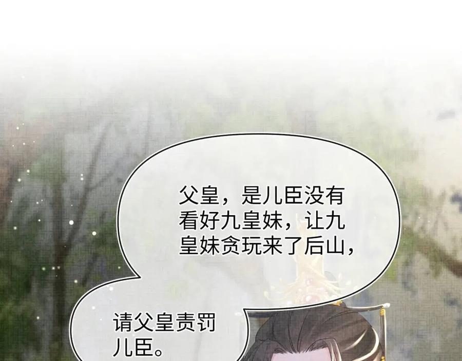 第30话 温柔老爸在线宠女14