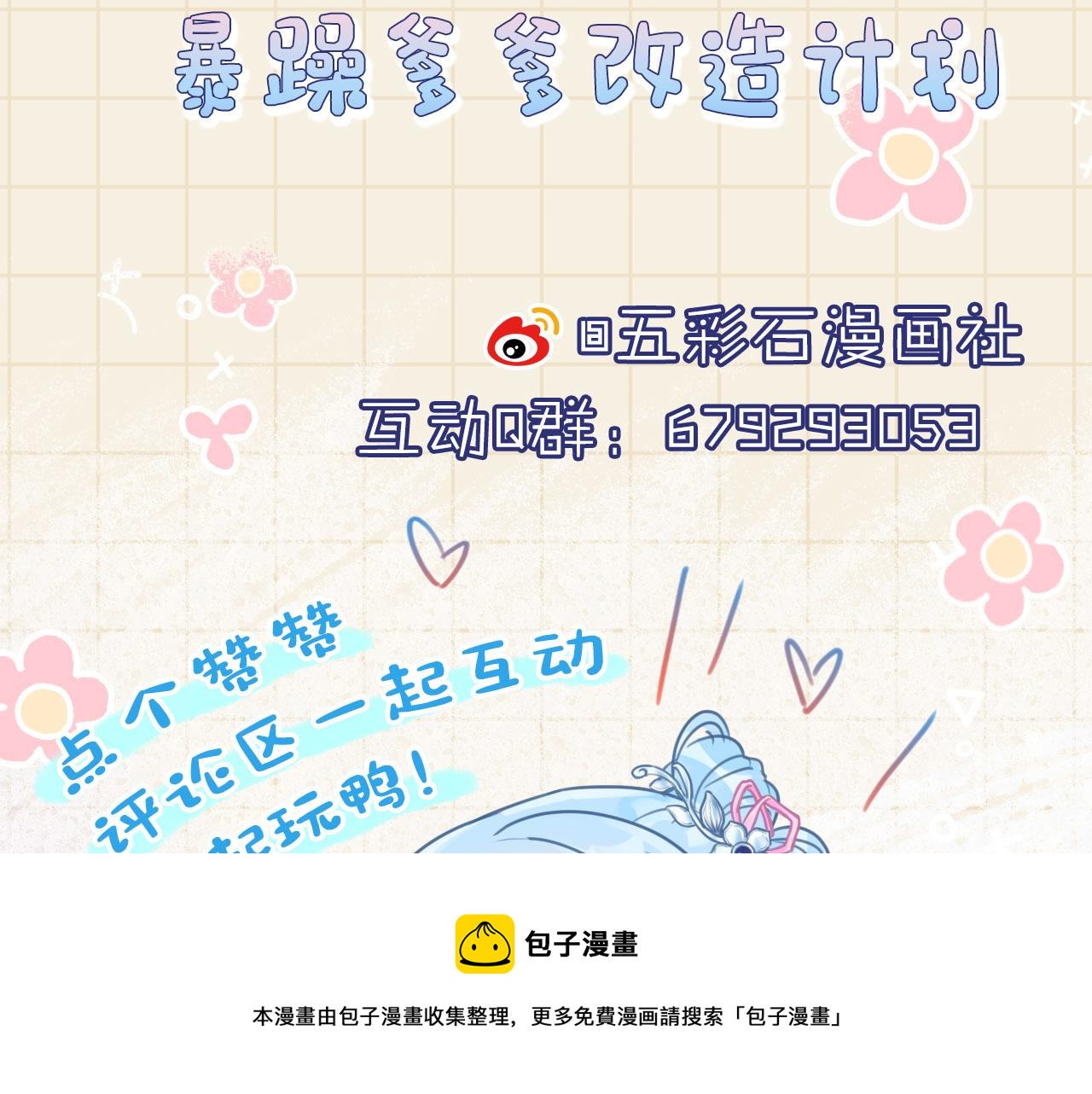 第74话 陛下的小棉袄们120
