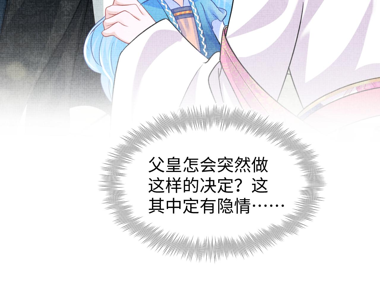 第133话 女儿是鲛人？！64
