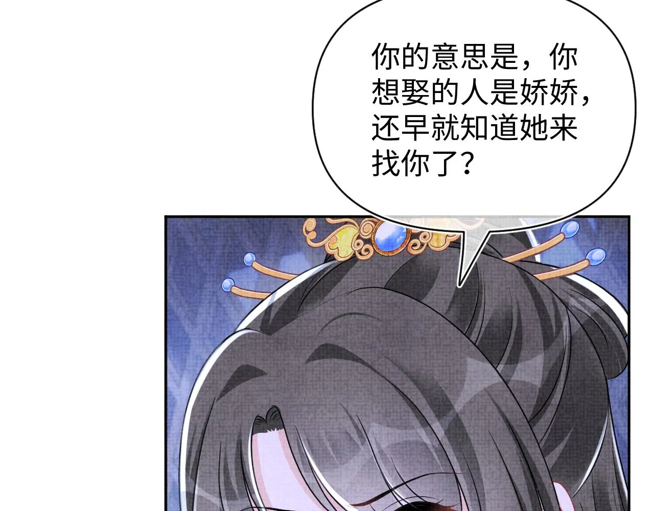 第172话 燕京国之行87