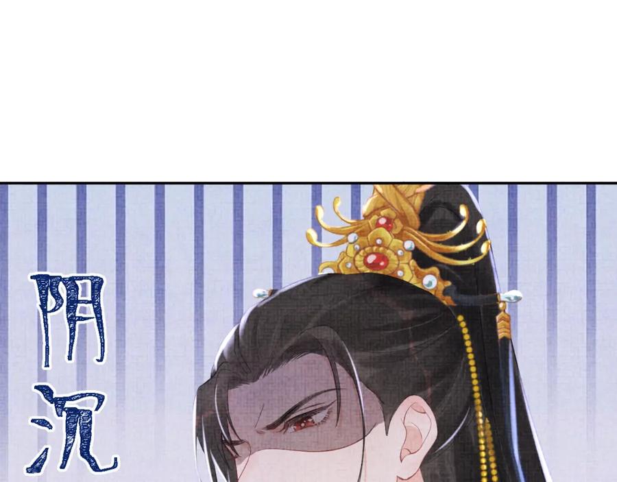 第8话 暴君也会心软？39
