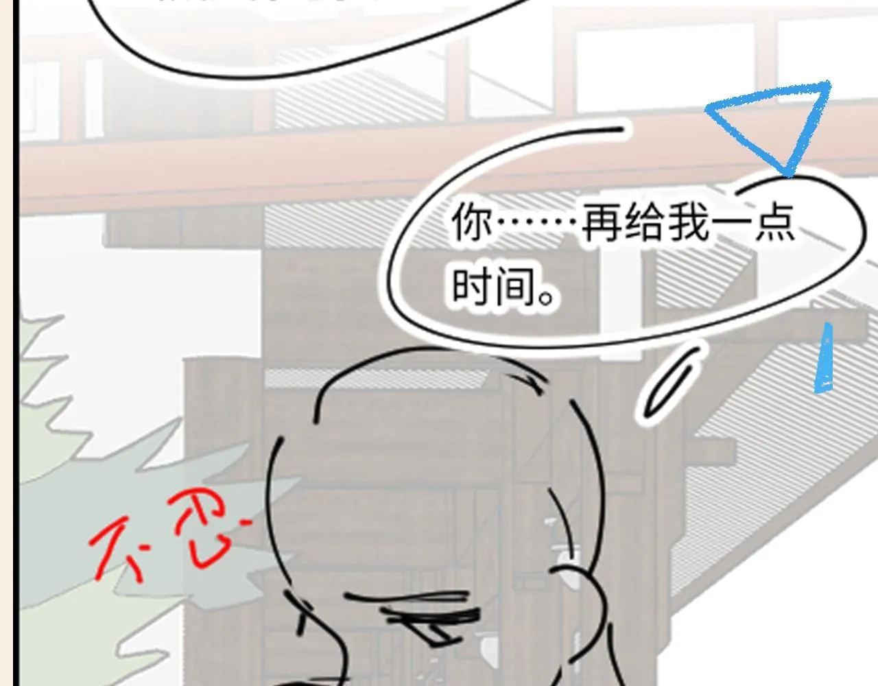 第184话 攻略娇娇的亲人？91