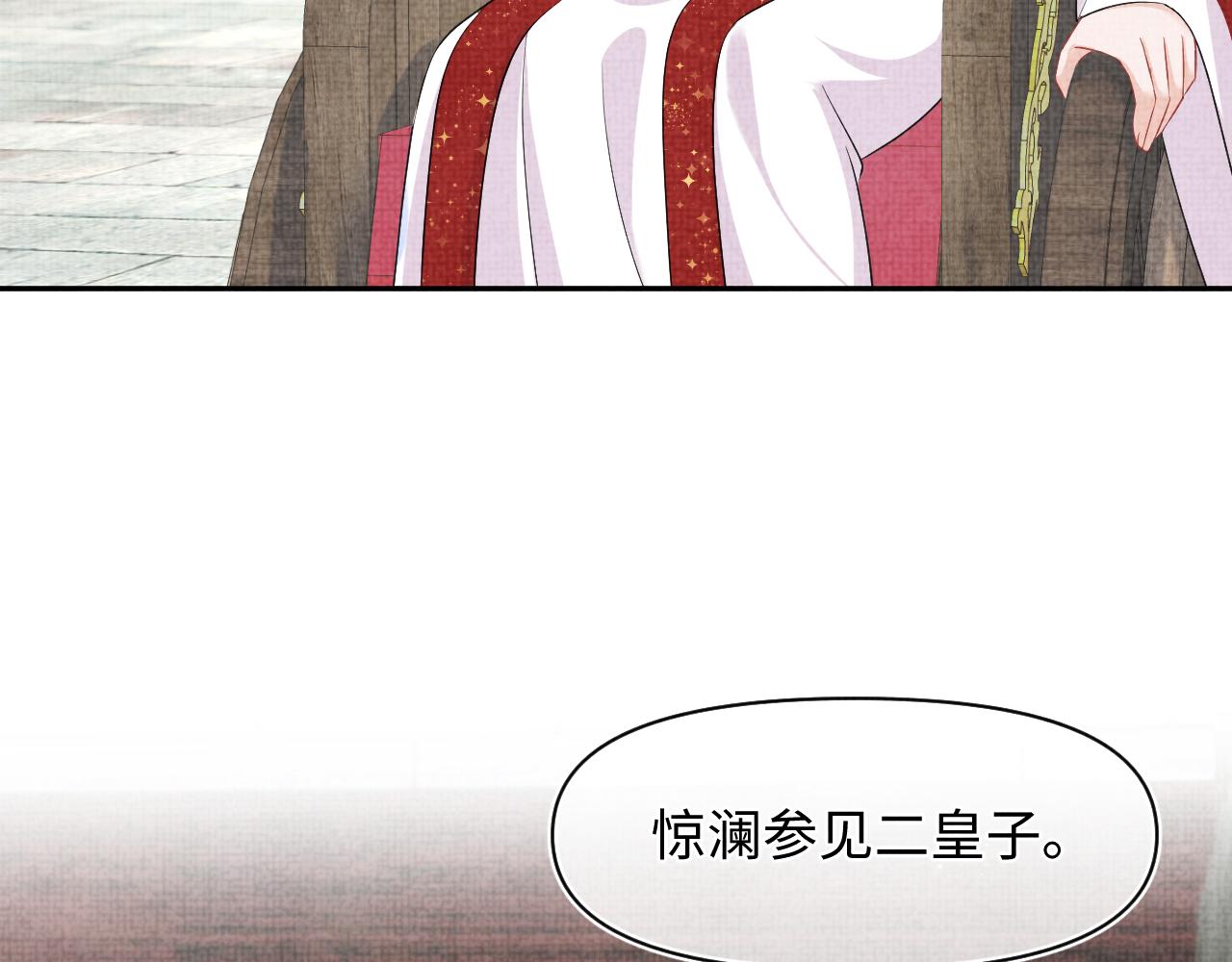 第136话 云贵妃的要挟87