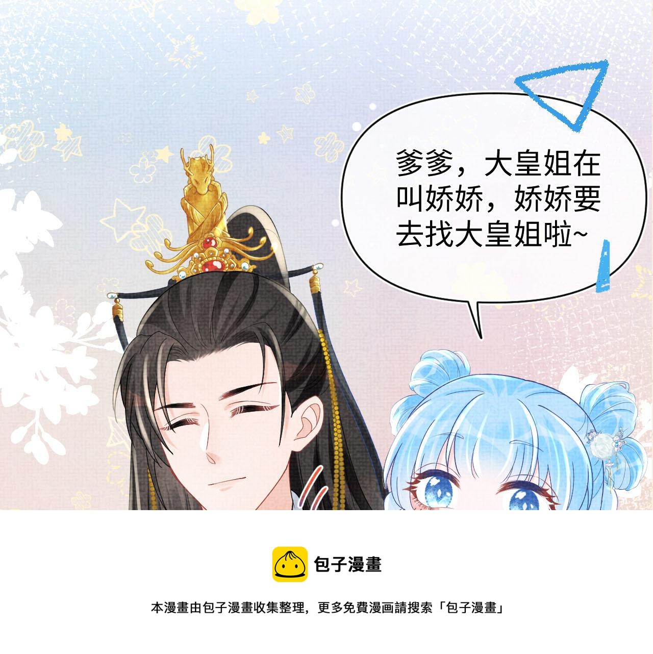 第75话 干饭长高高88