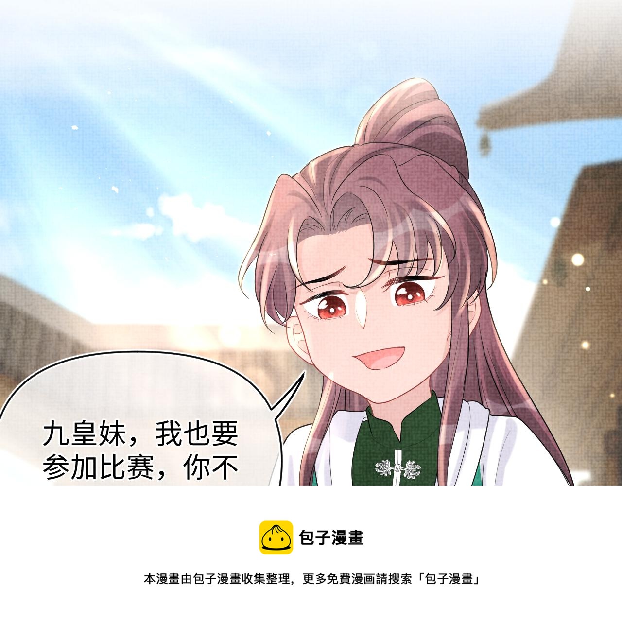 第76话 蹴鞠比赛60