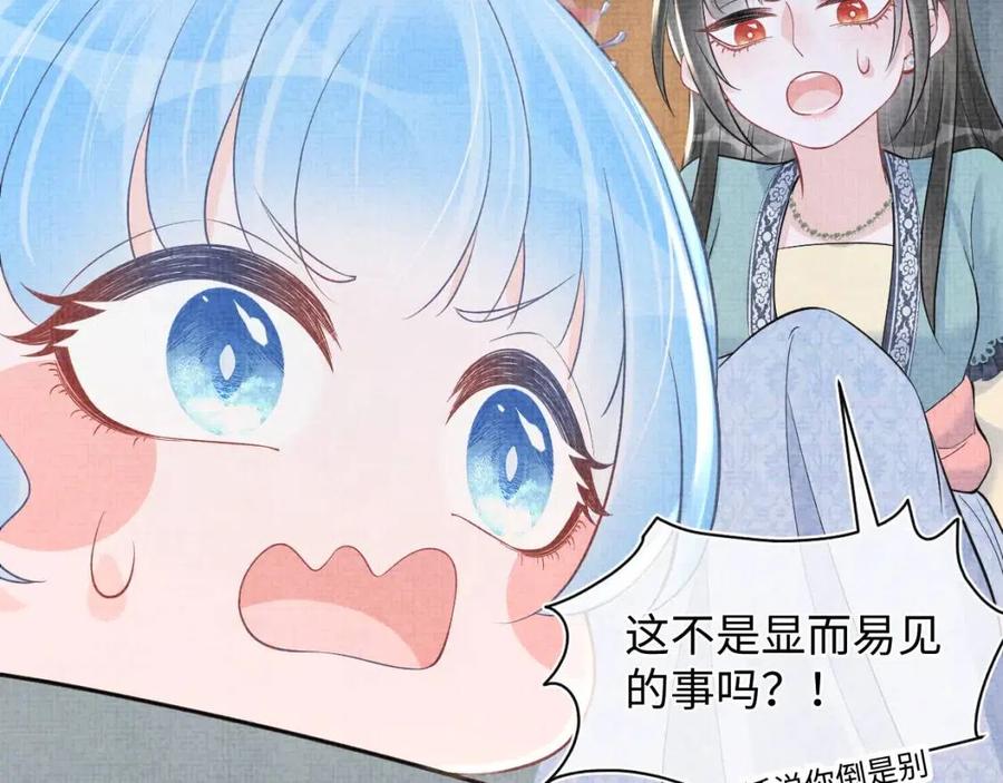 第41话 被绑架？！39