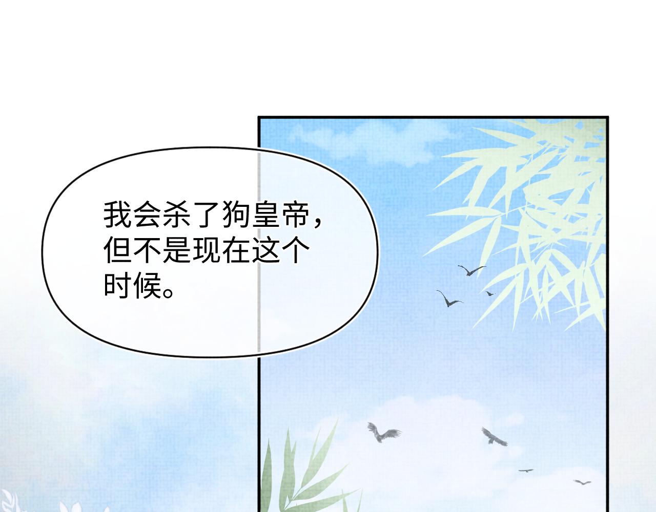 第82话 兄弟相争17