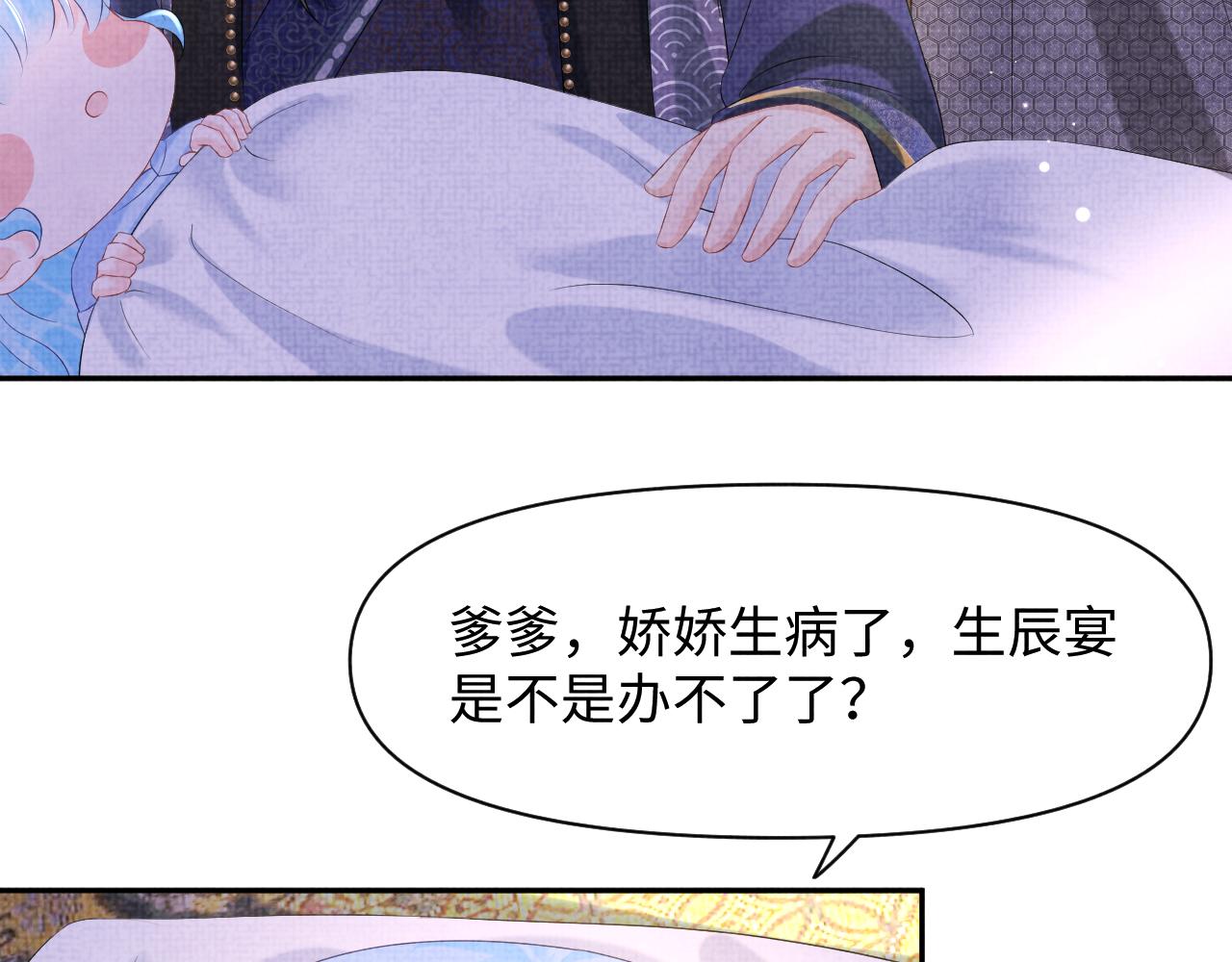 第100话娇娇的生辰宴52