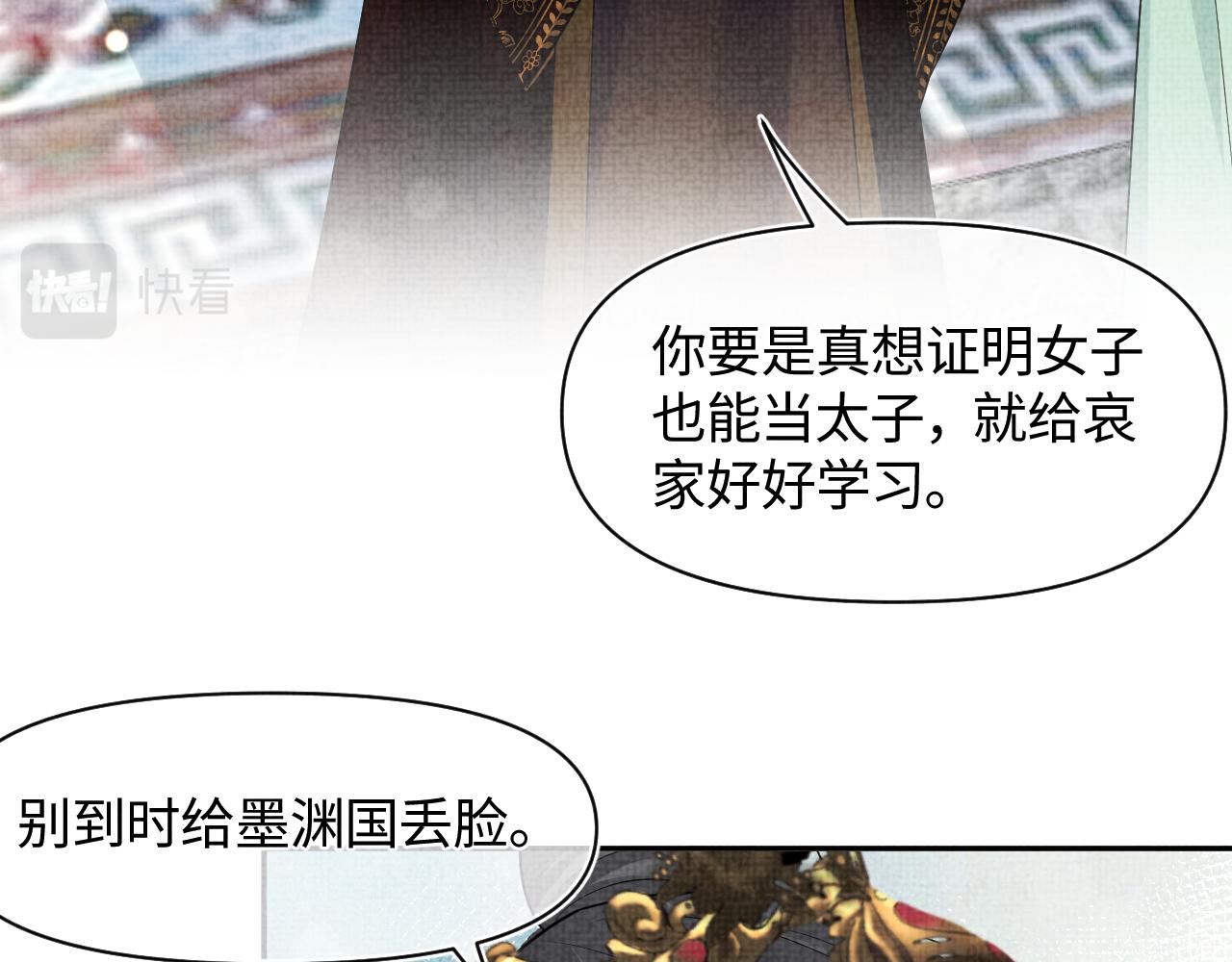 第127话 成为女皇的可能性24