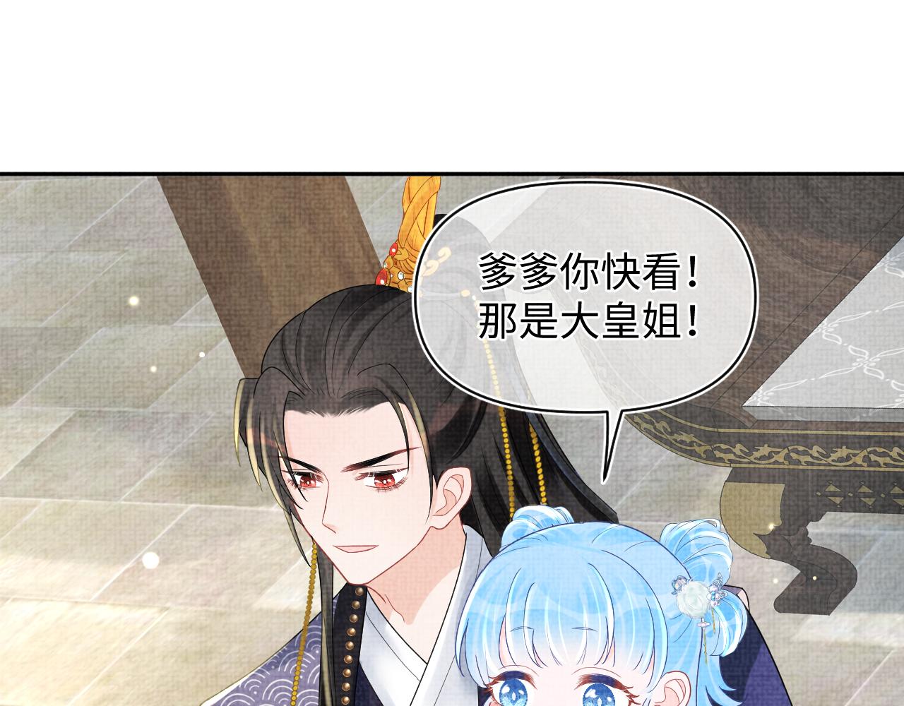 第76话 蹴鞠比赛33