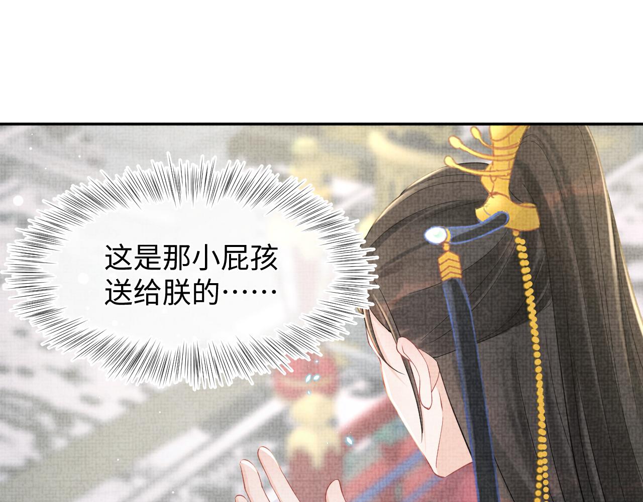 第21话 这位是“鱼鱼弟弟”106