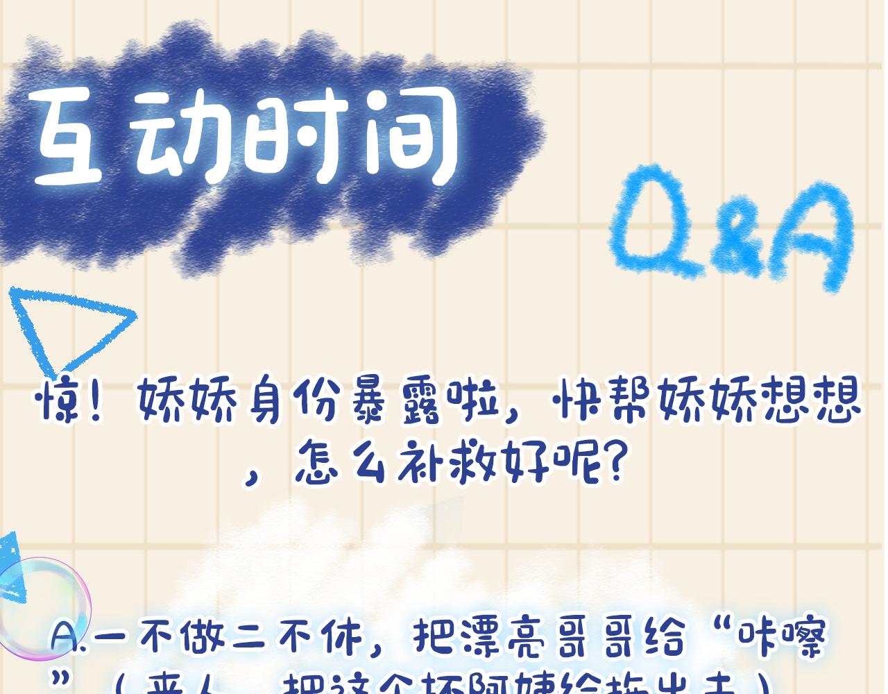 第25话 向天下介绍我的女儿！102