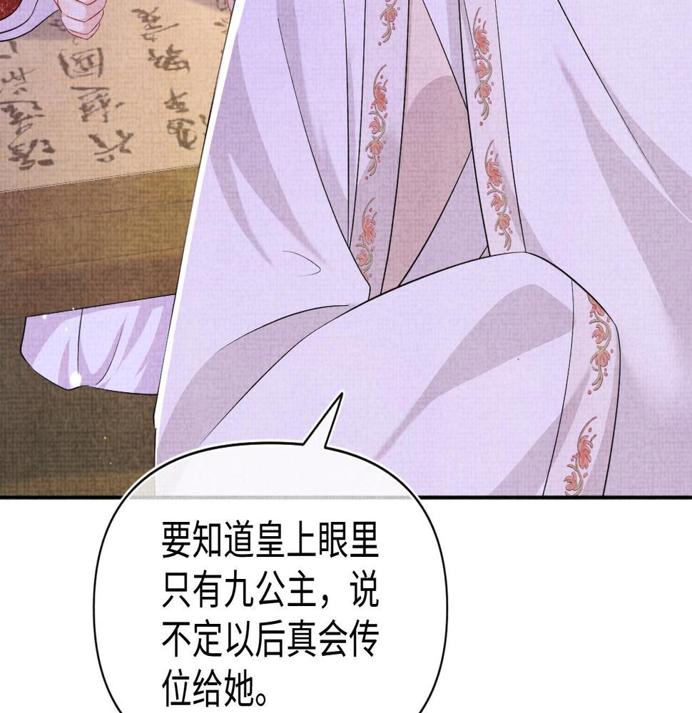 第161话 再次合谋101