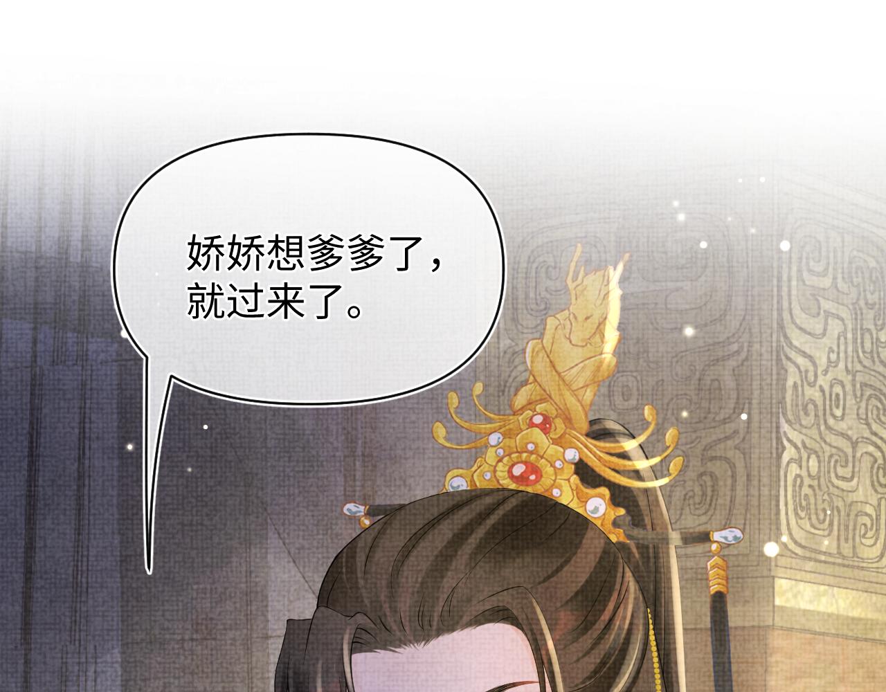 第87话 小花痴娇娇18