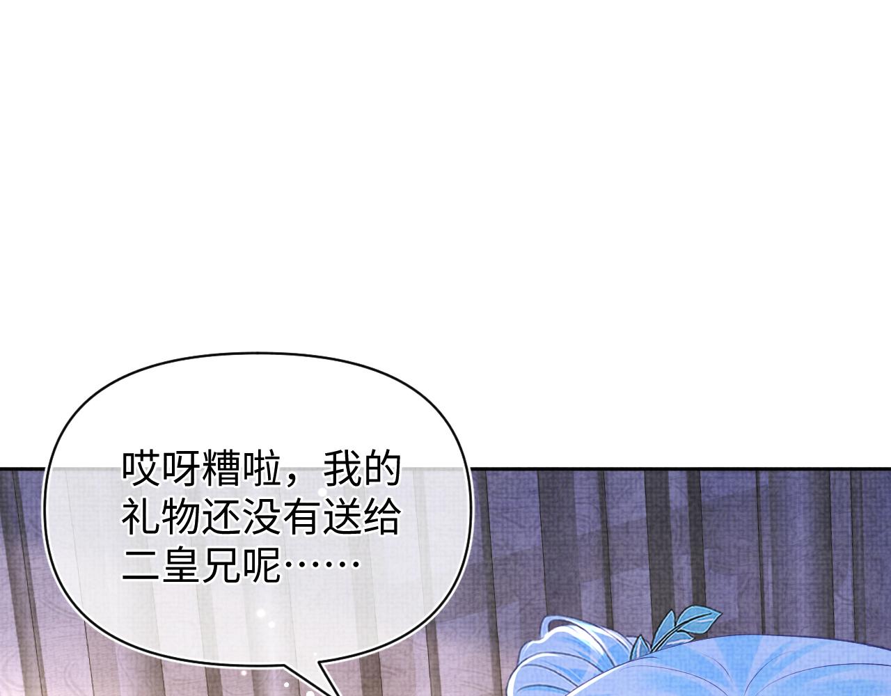 第149话 娇娇当众入水？105