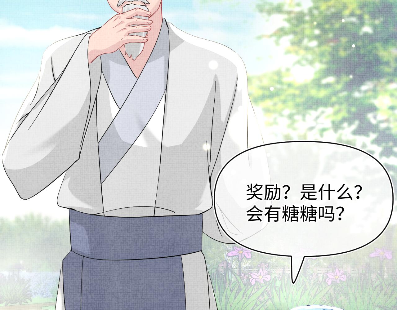 第53话 受宠小鲛人91