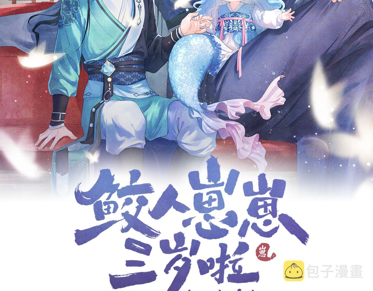 第50话 呆萌四皇子上线1