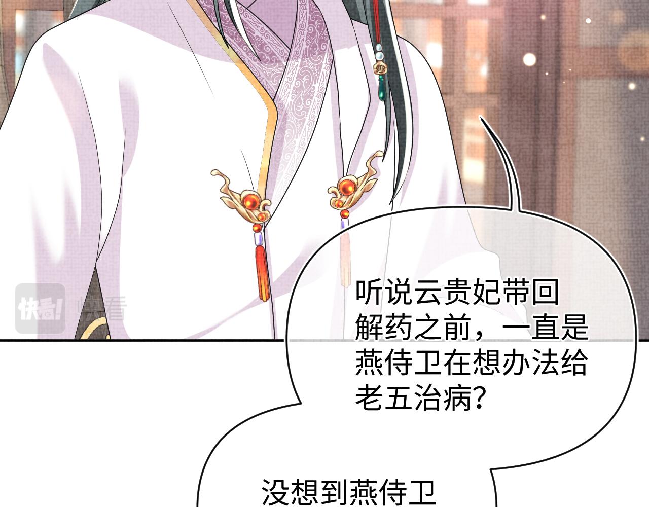 第137话 利益旋涡11