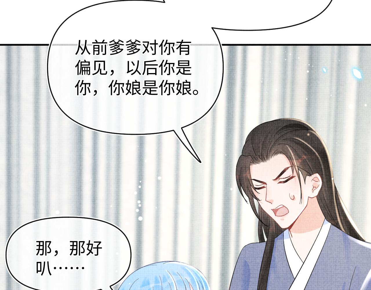 第25话 向天下介绍我的女儿！22