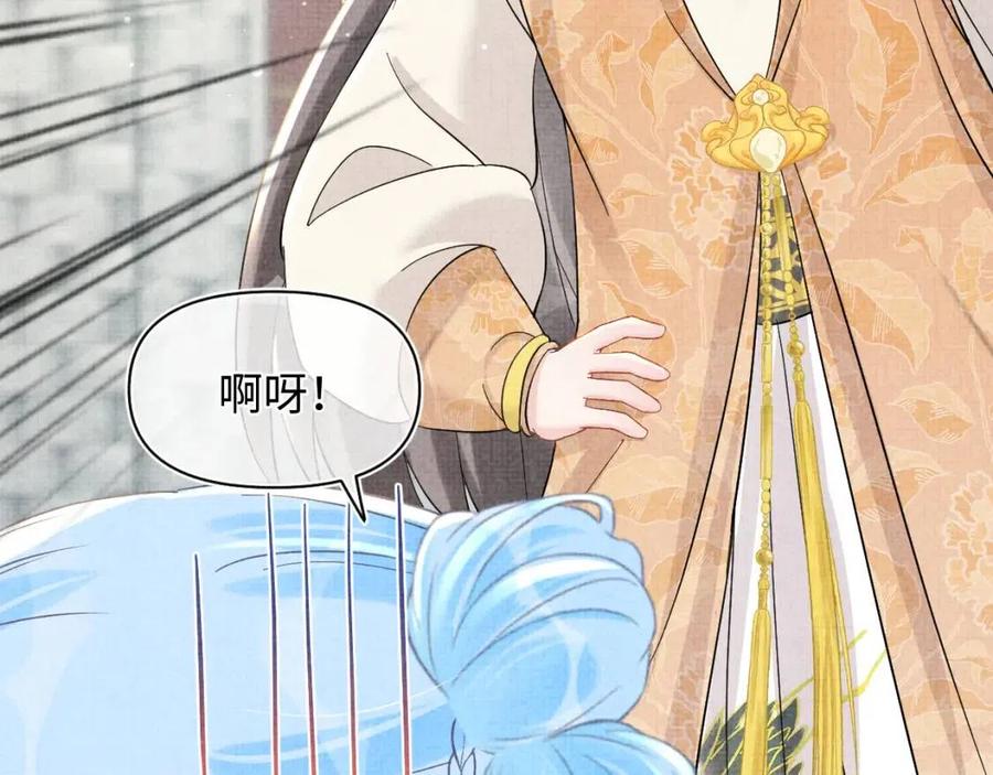 第36话 占有欲爆棚！51