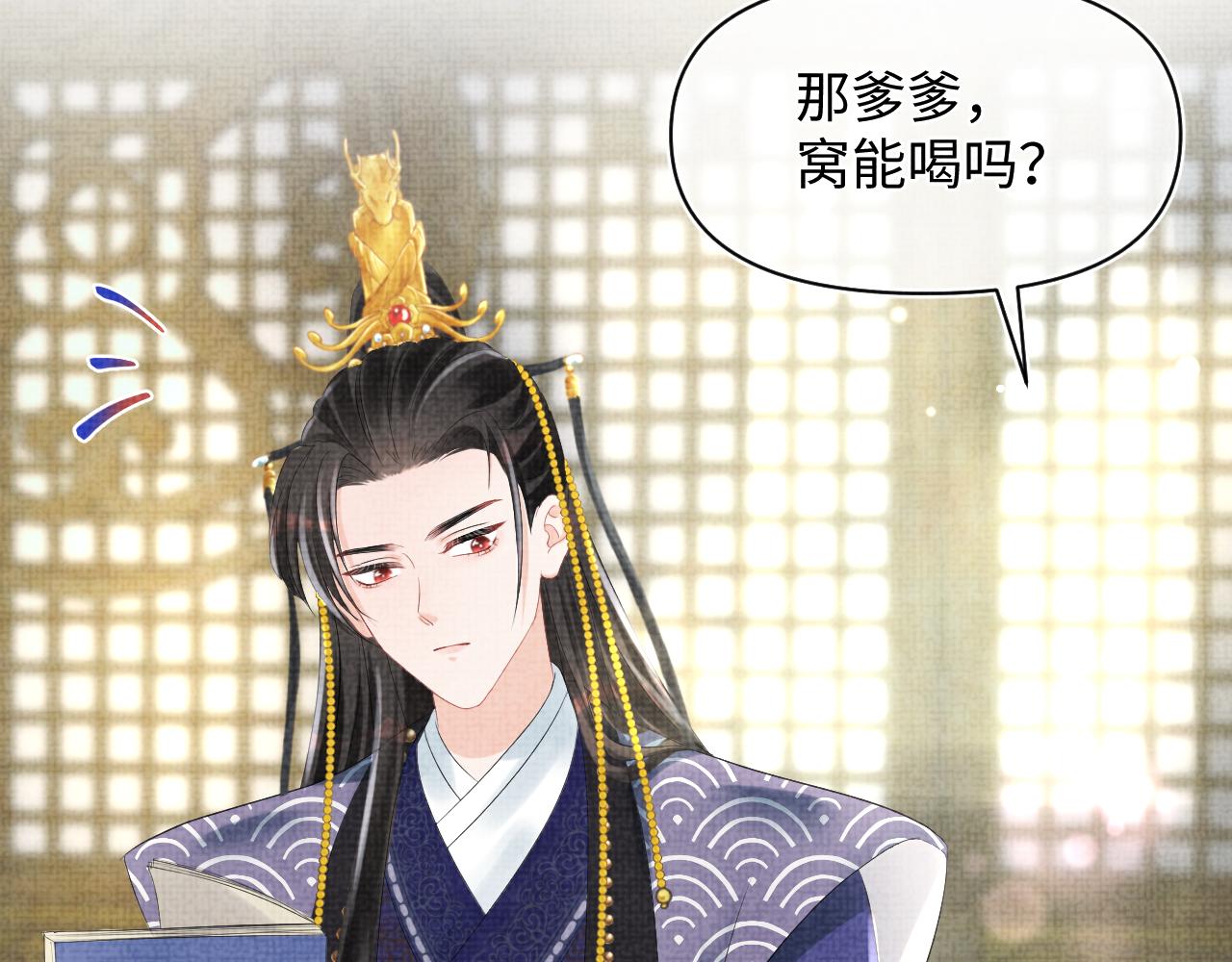 第84话 机智的娇娇31